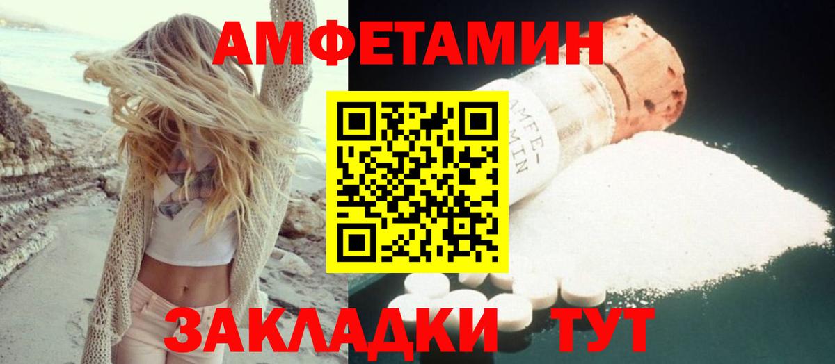 АМФ 97%  Амфетамин  Михайловка  Вход с VPN 