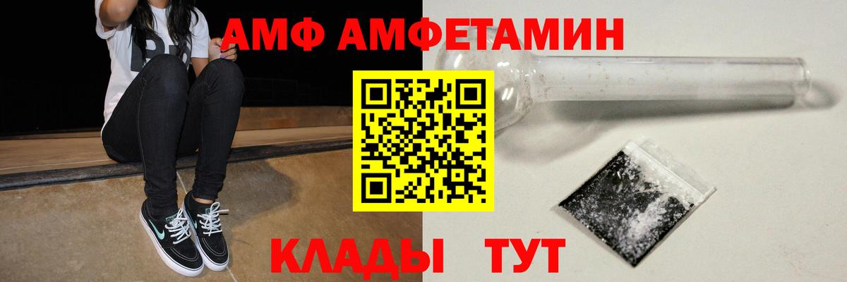 Amphetamine Розовый Михайловка