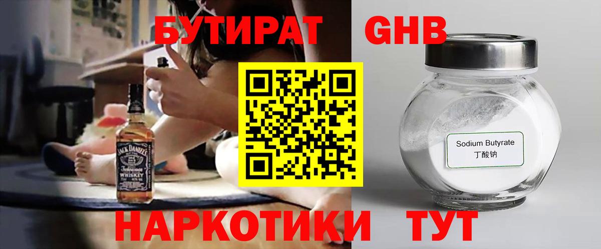 Михайловка  БУТИРАТ буратино  Вход с VPN 