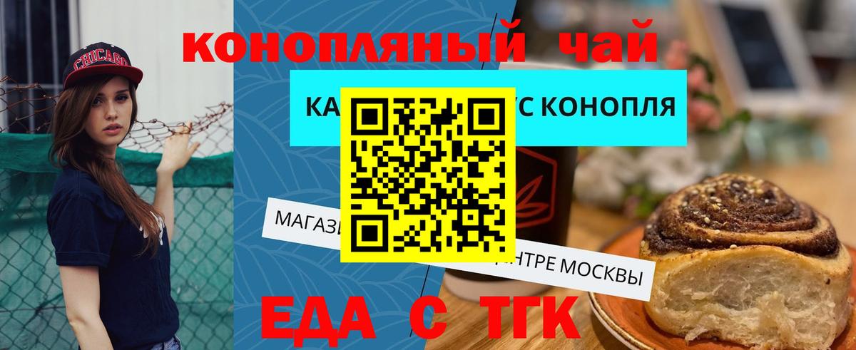 Canna-Cookies конопля  Вход с VPN  Михайловка 