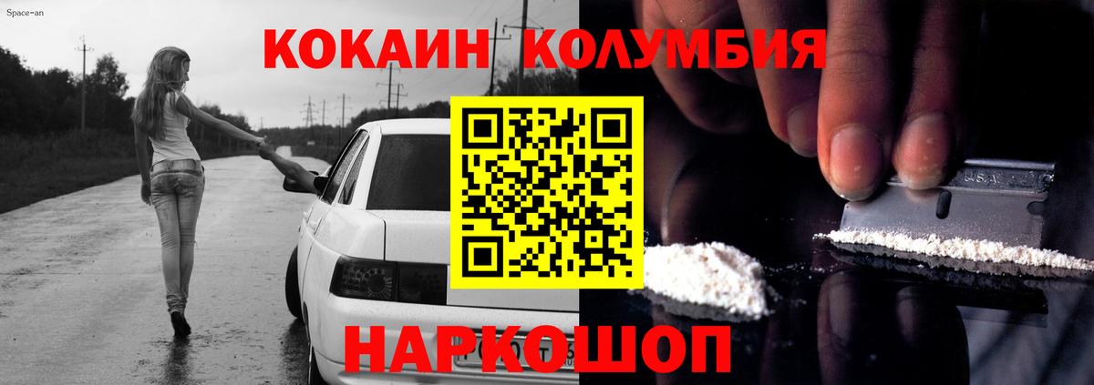 Кокаин VHQ Михайловка