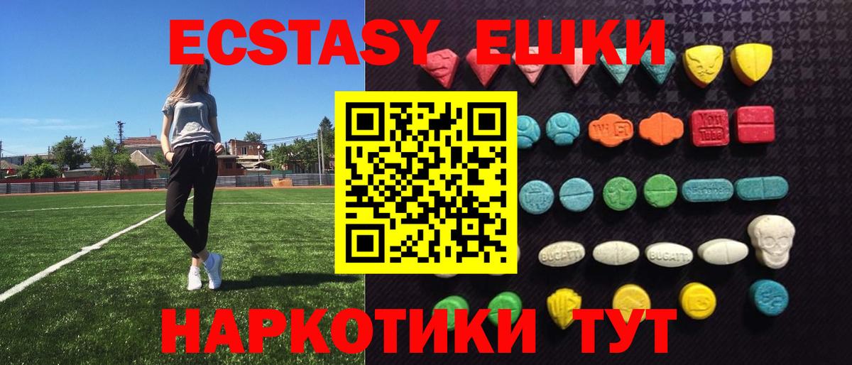 Ecstasy DUBAI Михайловка