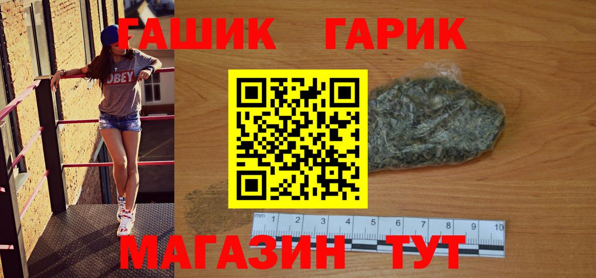 ГАШИШ  Вход с VPN  ГАШИШ AMNESIA HAZE  Михайловка  ГАШ гарик 