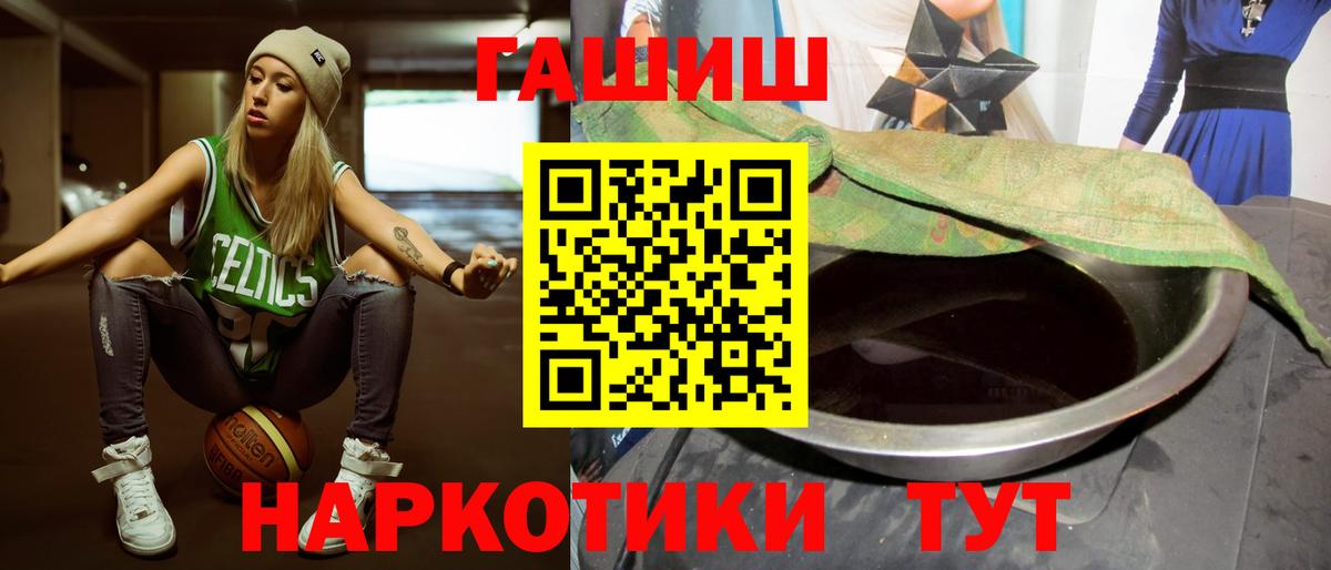 Гашиш хэш Михайловка