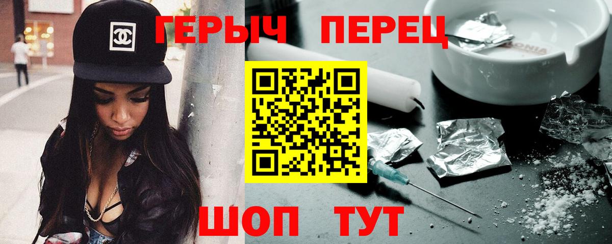 Михайловка  Героин герыч  Вход с VPN 