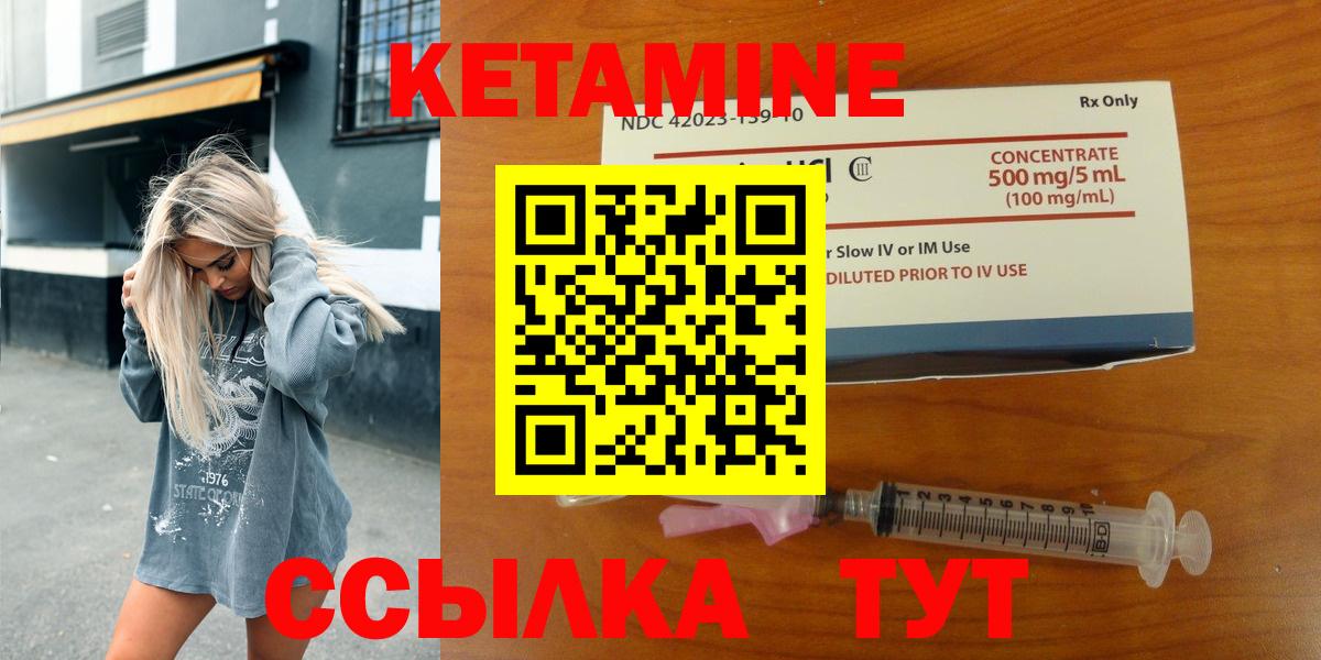 КЕТАМИН VHQ Михайловка