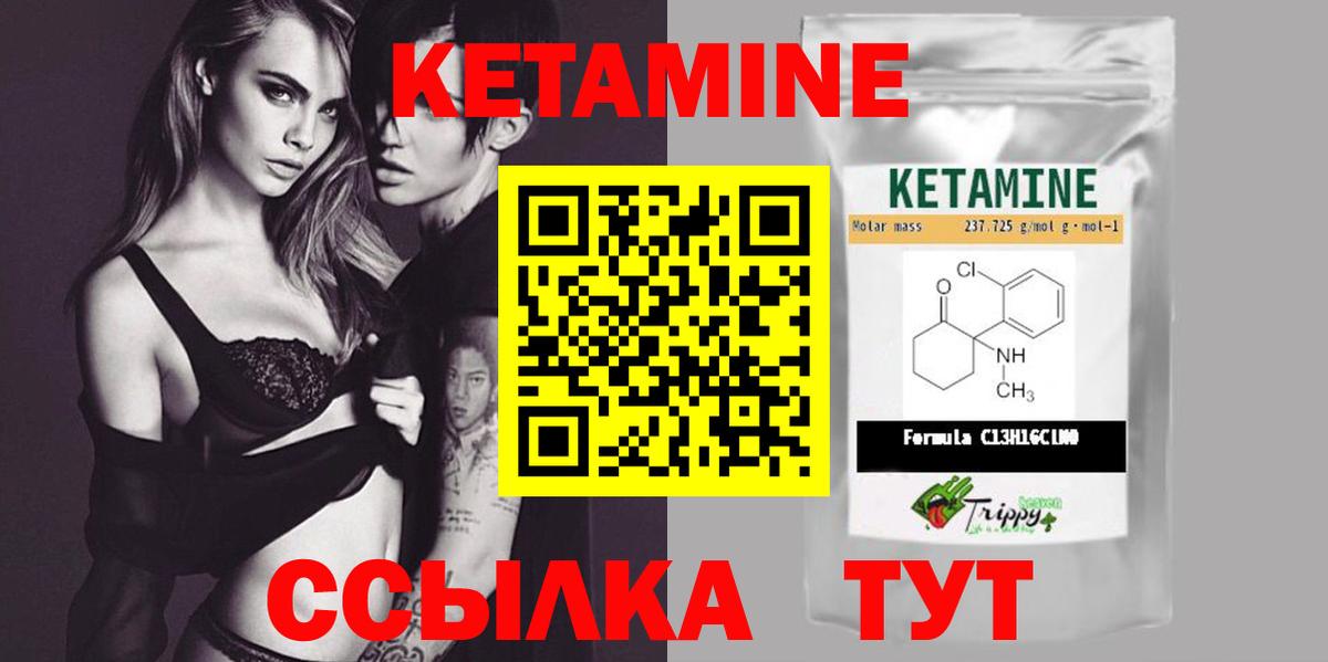 Михайловка  Кетамин VHQ  Вход с VPN  КЕТАМИН ketamine 