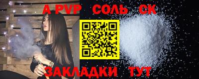 спайс Уссурийск