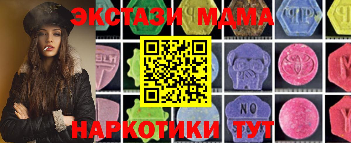 Михайловка  MDMA Molly  МДМА кристаллы  Вход с VPN 