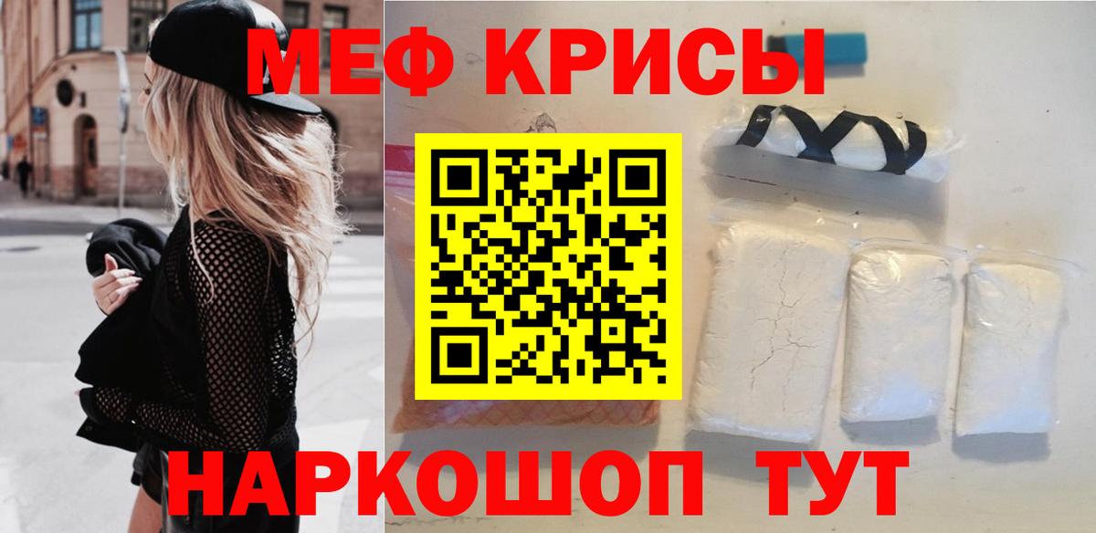 Мефедрон мука Михайловка