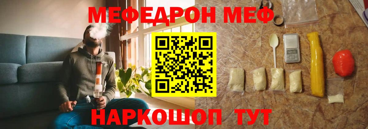 Мефедрон mephedrone  наркота  МЕФ  Михайловка  Вход с VPN  МЯУ-МЯУ 