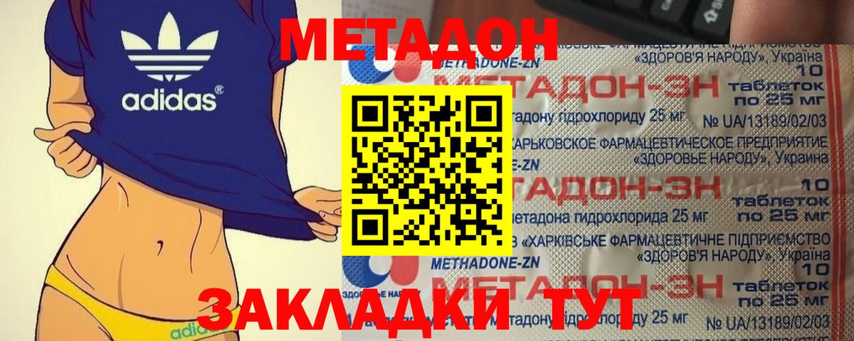 Михайловка  Метадон VHQ  Метадон VHQ  Вход с VPN 