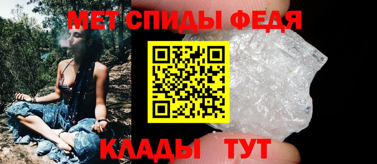 Первитин Methamphetamine Михайловка