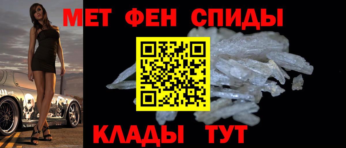 МЕТАМФЕТАМИН Декстрометамфетамин 99.9%  Вход с VPN  МЕТАМФЕТАМИН Декстрометамфетамин 99.9%  МЕТАМФЕТАМИН  Михайловка 