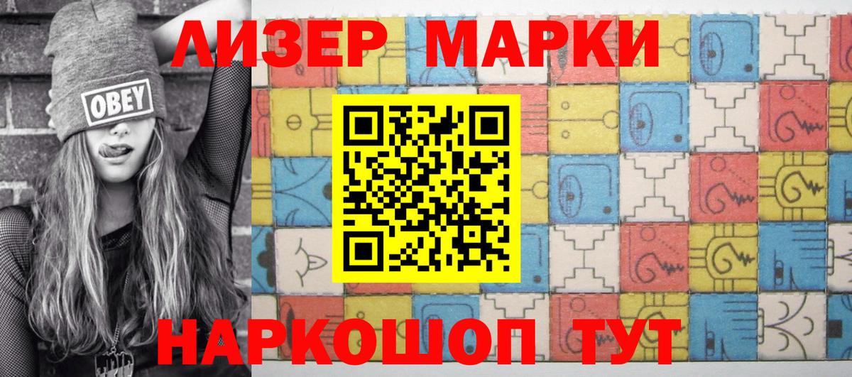 Михайловка  Марки N-bome 1,8мг  Вход с VPN 