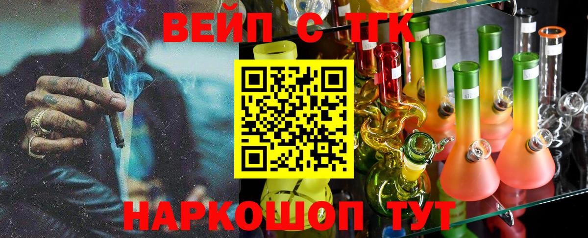 Михайловка  Дистиллят ТГК концентрат  Вход с VPN 