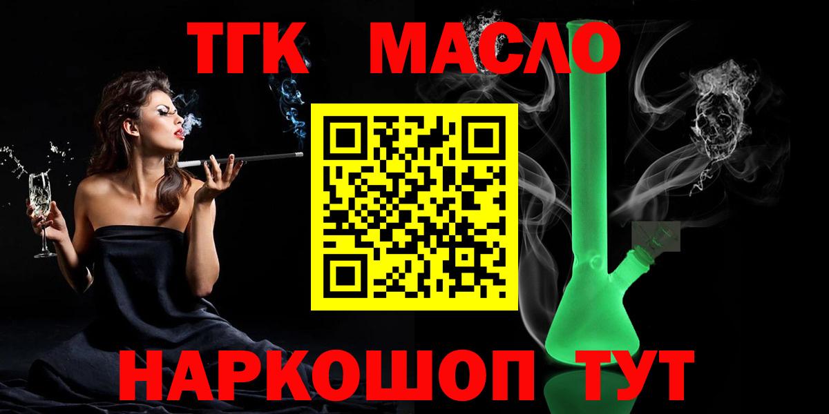 Дистиллят ТГК вейп Михайловка